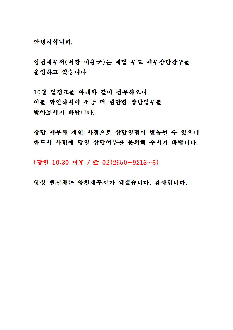 무료세무상담창구 공.gif